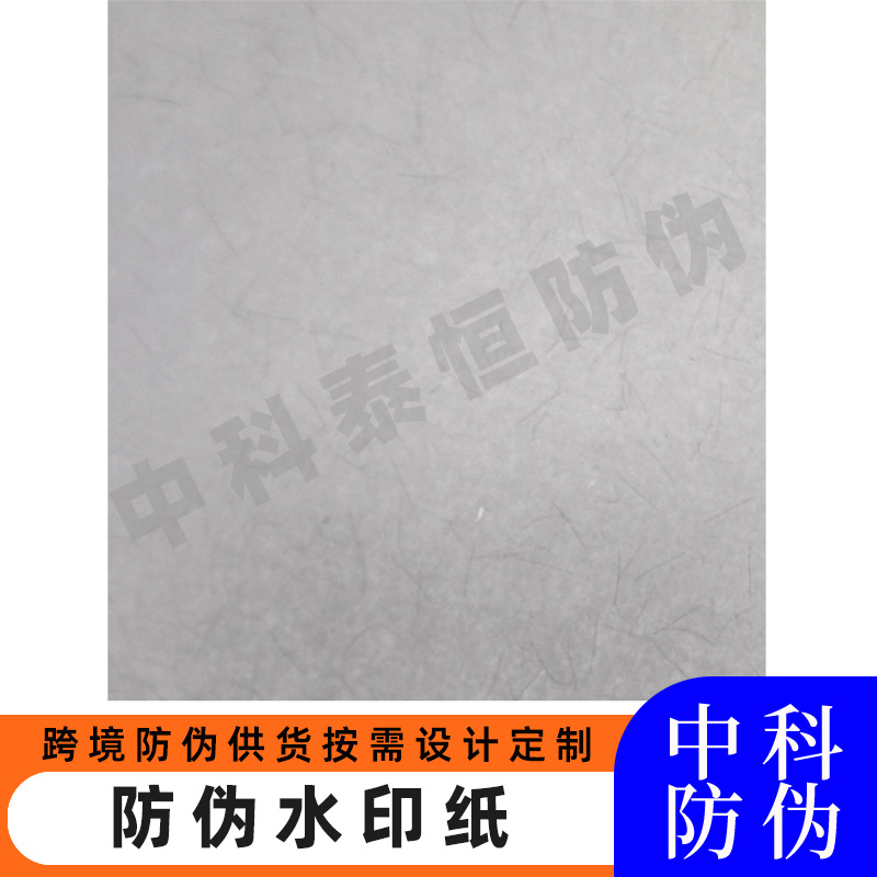 Антифальсификационная сертификатная внутренняя страница Логотип Индивидуальная бумага с водяным знаком Пылезащитная охранная бумага Специальная бумага против подделки Обработка водяного знака