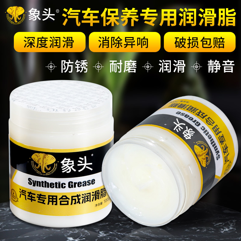 Смазка для дверных петель и направляющих автомобиля Elephant Head, смазка для люка, противозамерзающее средство для устранения аномальных звуков