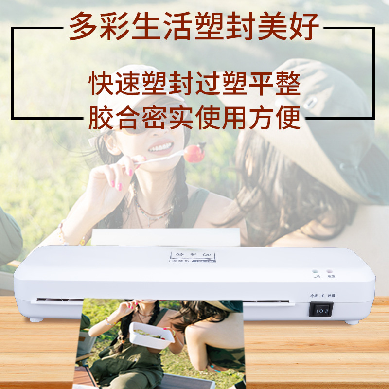 Youjing Spot A4 Photo Laminating Machine, Photo Laminating Machine, Household Small Laminating Machine, Fully Automatic Laminating Machine