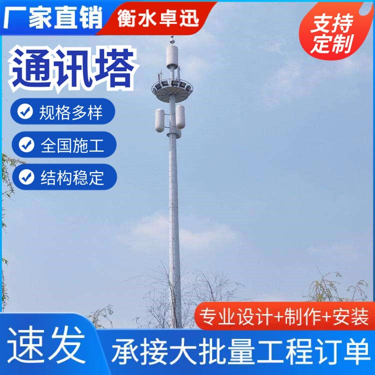 Коммуникационная башня горячее оцинкование 5G базовая станция стальная структура трансляционная коммуникационная ТВ башня стальная структура