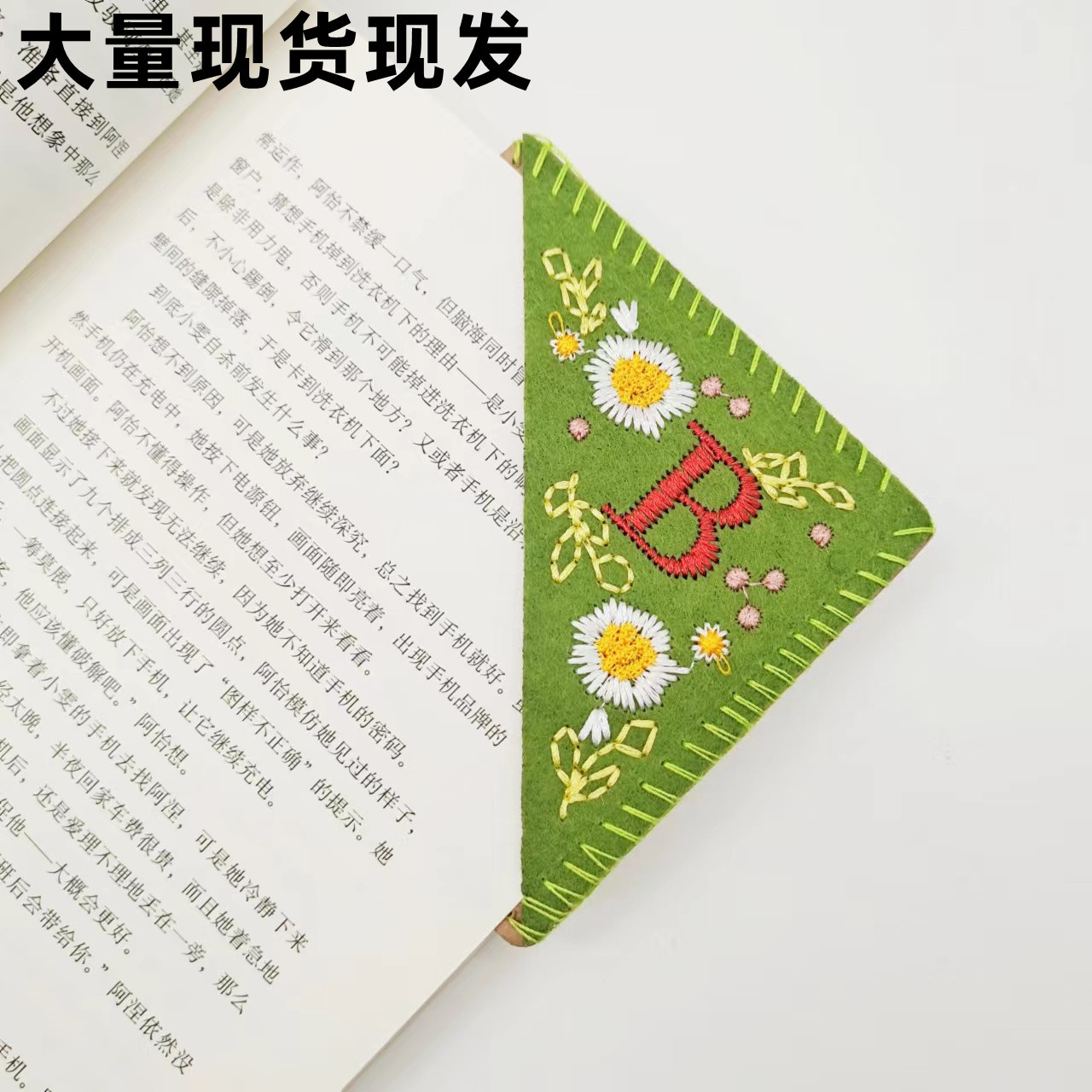 Кросс-браузерная 2022 Amazon горячая новинка, вышивка Гуофэн, персонализированная ручная вышивка, декор для уголков книг студента