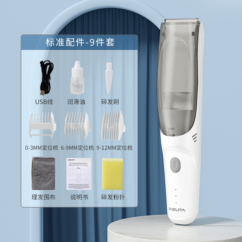 Baby Hair Suction Hair Clipper Rechargeable Waterproof Baby Electric Clipper Bass Shaver Cross-Border