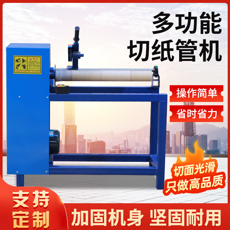 Manual Paper Tube Cutting Machine Single-Knife Paper Tube Cutting Machine Multi-Knife Paper Core Fine Cutting Machine Paper Tube Cutting Machine Paper Tube Cutting Machine