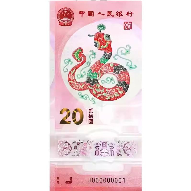 2025 Year of the Snake Zodiac Commemorative Coin Commemorative Banknote Second Round Year of the Snake New Year Commemorative Banknote New Year Gift Commemorative Coin
