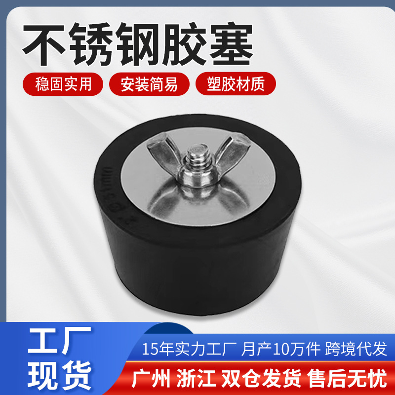 Заводской спот трансграничные взрывчатые вещества зимний плавательный бассейн труба антифриз заглушка 25/32/38/51/63мм резиновая заглушка