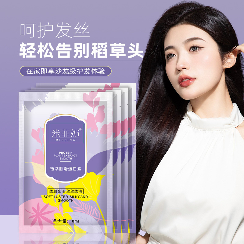 Miffina Steam-Free Nourishing One-Touch Smooth Repair Hair Mask Moisturizing Conditioner-Free Smoothing Split Ends Frizz Small Package