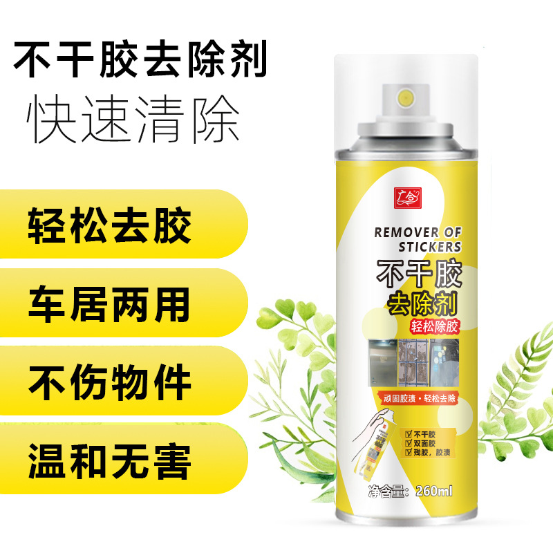 Guanghe Adhesive Remover Super Strong Adhesive Remover Solvent Adhesive Remover for Household Use