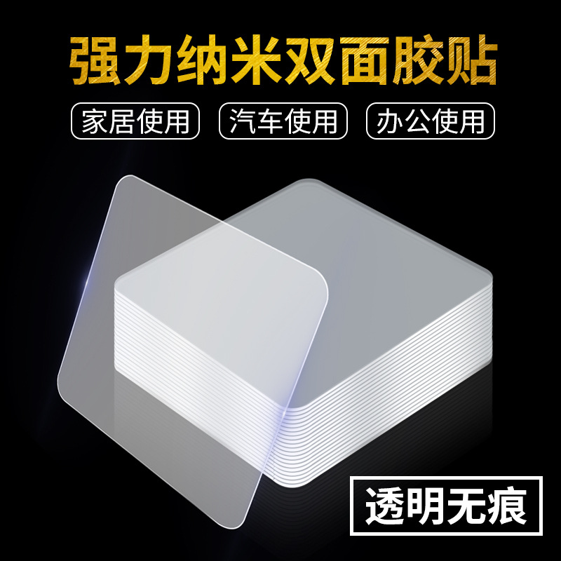 Прозрачная двусторонняя клейкая паста, нано-лента, бесшовная акриловая магия, наклейка