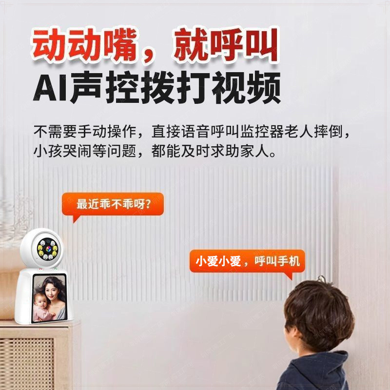 Camera Smart Two-Way Video Ultra-High Definition Wireless Wifi Monitoring Home Indoor Monitor Mobile Phone 360 Degrees
