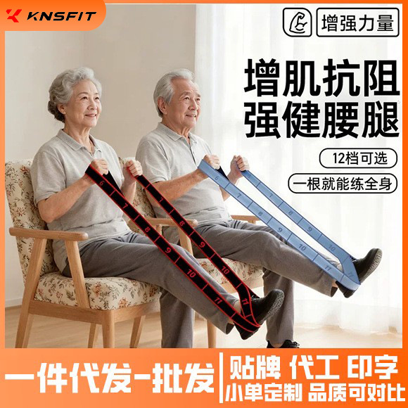 Yoga Fitness Sports Tension Band Digital Elastic Band Kidsren's Dance Special Training Resistance Band Leg Stretching Band