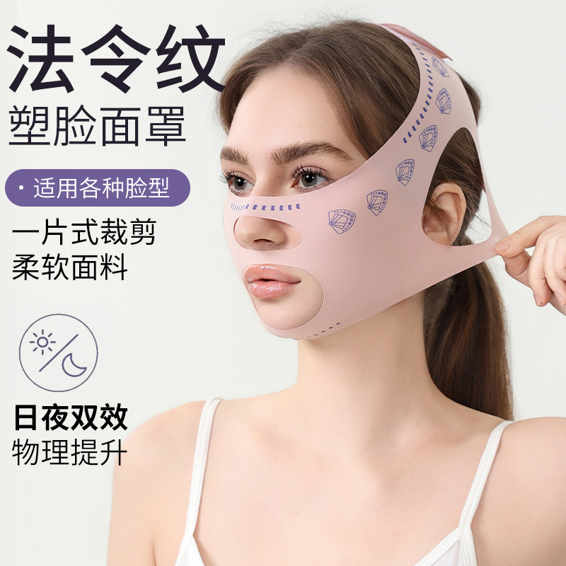 Face Slimming Bandage, V-Face Lifting and Firming, Facial Nasolabial Folds, Double Chin Improvement, Sleep Improvement, Face Sculpting Mask, Lifting Artifact
