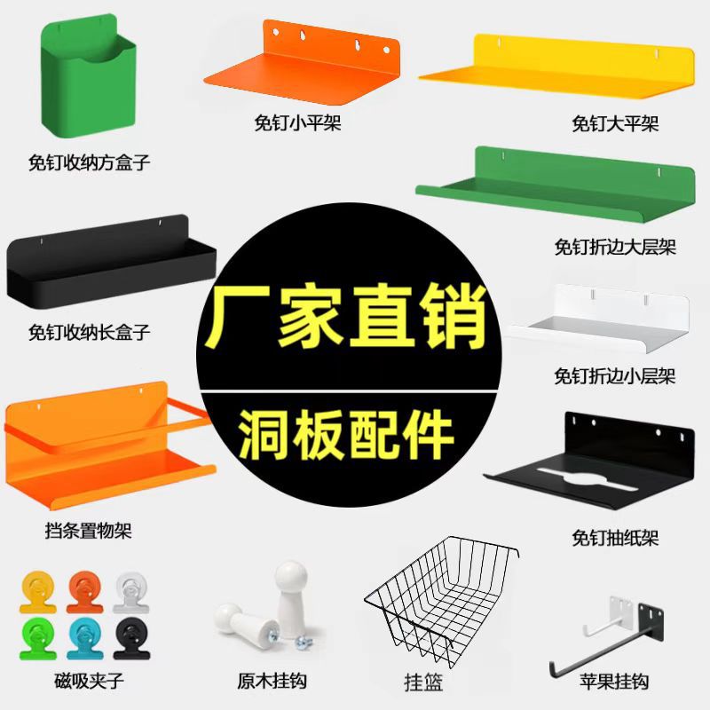 Аксессуары для доски без гвоздей настольный органайзер для рабочего стола