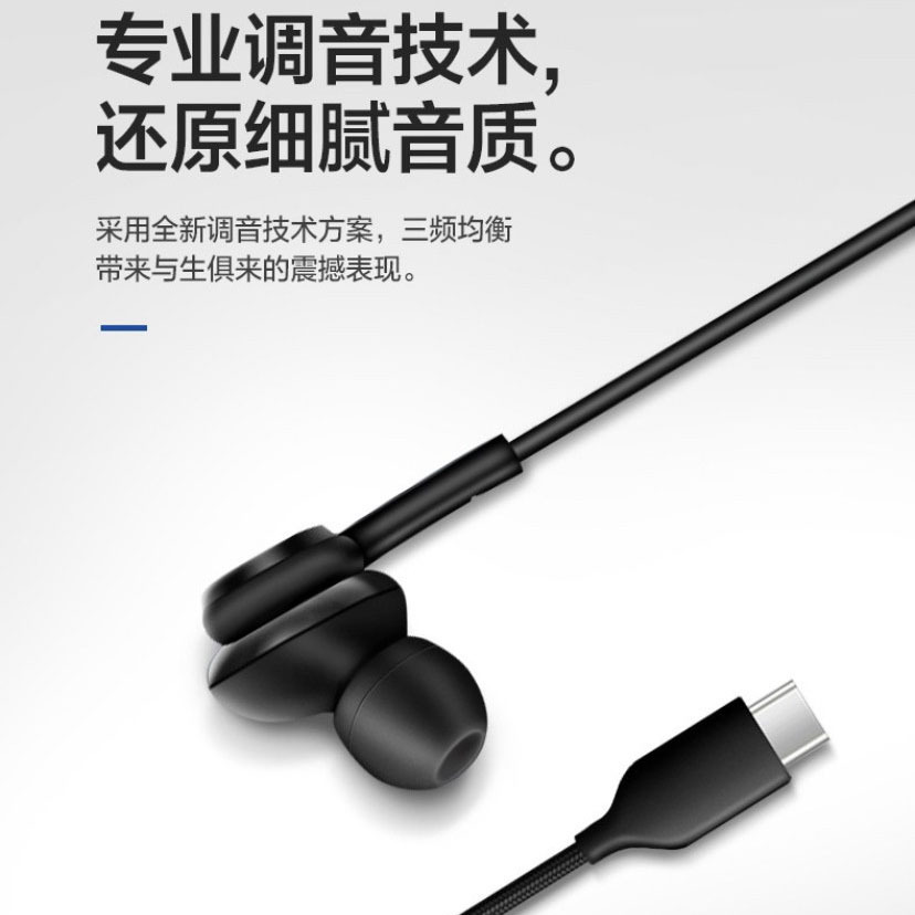 Suitable for Samsung S20 note10 headset type-c digital audio copper ring wire-controlled bass earplugs call