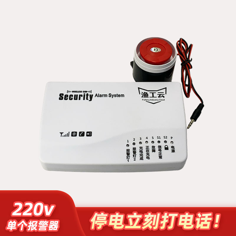 Farm Machine Room 220V Mobile Phone Power Outage Alarm 380V Phase Loss Power Outage Incoming Call Alarm Full Network 4g