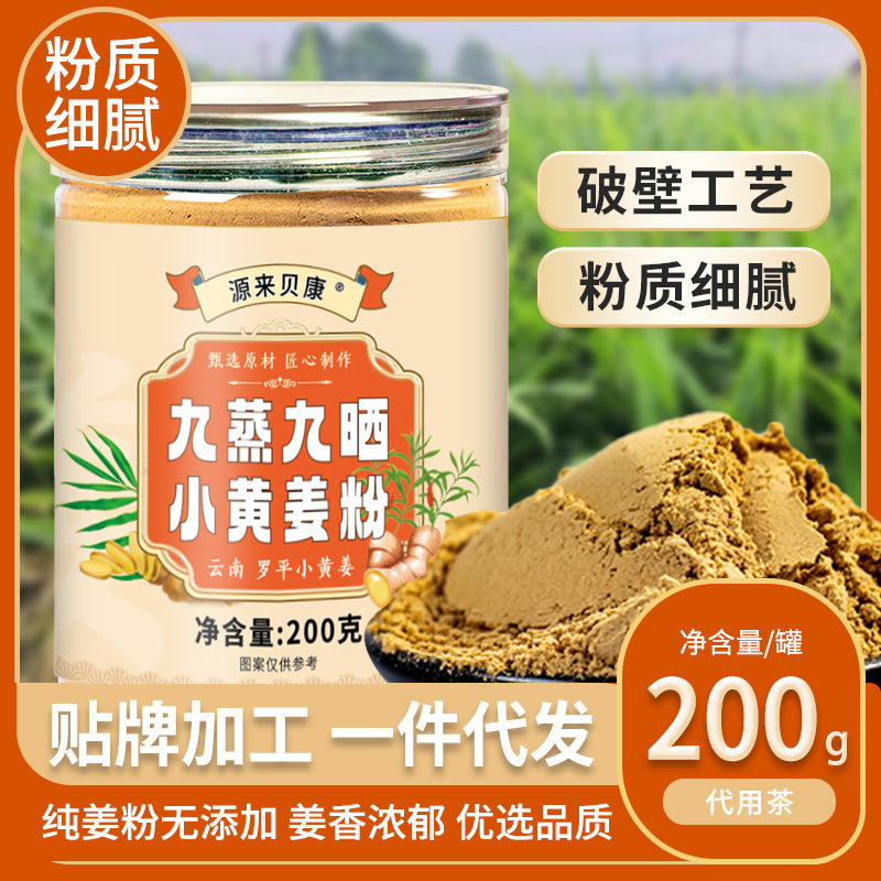 Порошок имбиря сушеный, мелкий, куркума Юннань, прямая продажа с завода, пищевая категория, чистый имбирный порошок, приправа