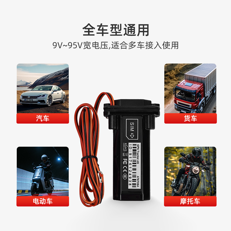 Gt02 Cross-Border Car Gps Locator Waterproof Anti-Theft Device St901Gps Tracker Motorcycle Tracker