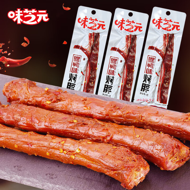 Weizhiyuan Fish Fillet and Fish Tail 26g Hunan Style Fish Nuggets and Dried Fish 16g Ready-To-Eat Fish Snacks Snacks Braised Duck Feet