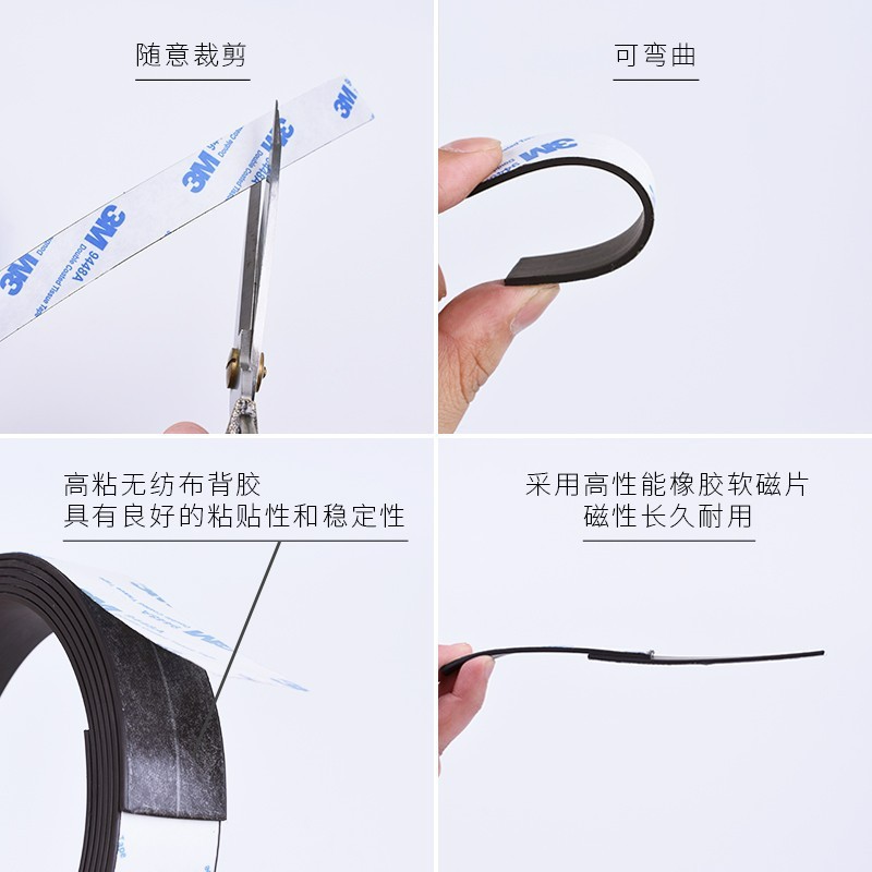 3M adhesive strong magnetic stripe bar magnet chassis dust-proof net plus soft magnetic stripe magnetic stripe magnet 1 meter long