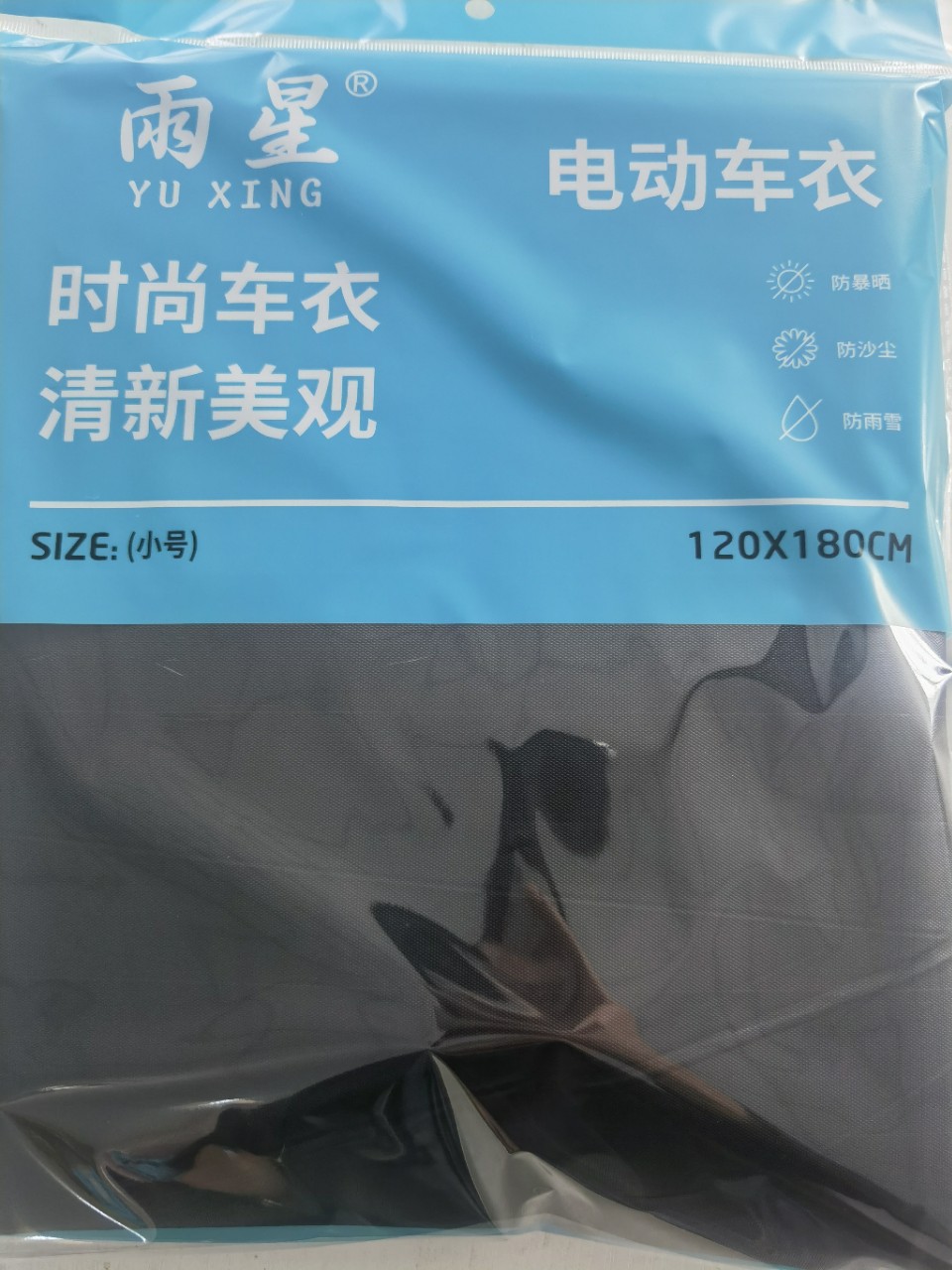 Rainproof, Waterproof and Dustproof Motorcycle Cover, Universal Dirt-Resistant Full Cover, Universal Thickened Sun Protection Electric Vehicle Cover