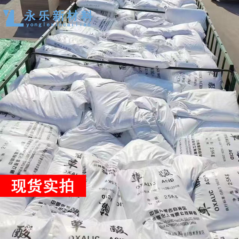 In-Stock Inner Mongolia Tongliao Oxalic Acid, High Quality 99.5% Industrial Grade for Rust and Scale Removal, Water Treatment, Industrial Grade Preferred