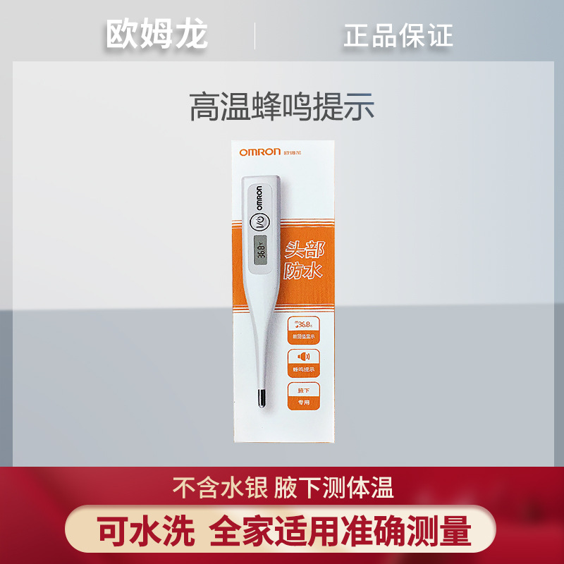 Omron электронный термометр MC-246 для взрослых и детей домашний подмышечный оральный детектор температуры тела