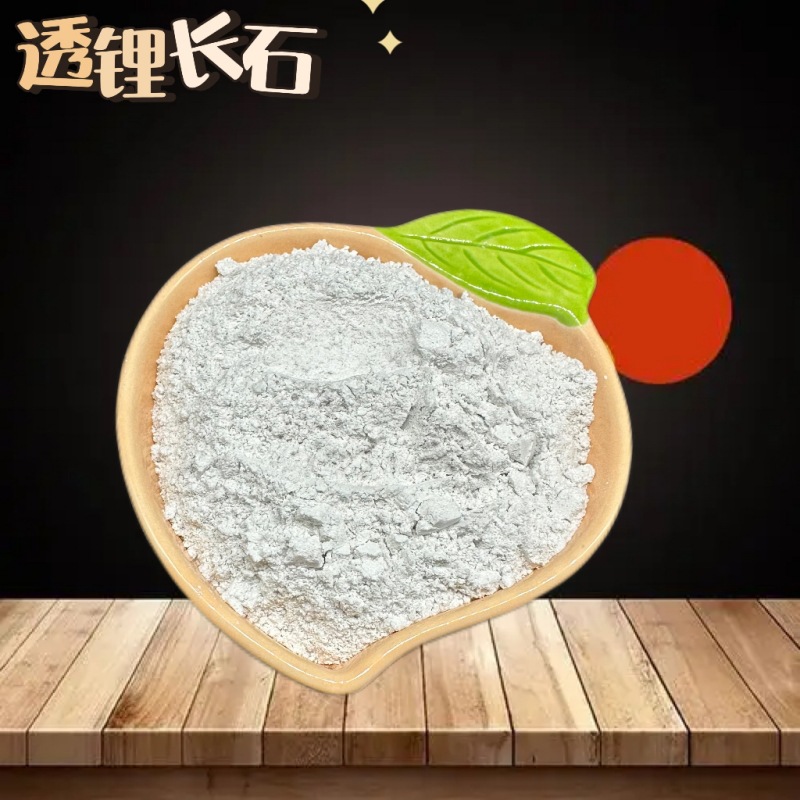 High Content Lithium-Permeable Feldspar Spodumene Ceramic Glass Oil Casserole Refractory Material High Purity Lithium-Permeable Feldspar Powder