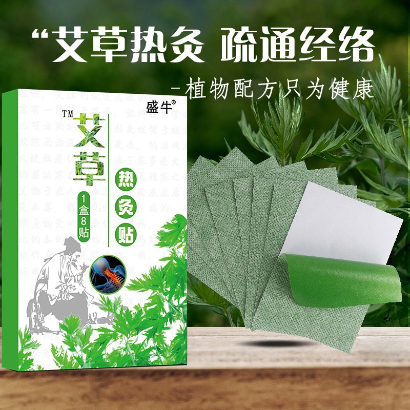 Mugwort Fever Plaster Patch for Waist and Leg Pain, Knee Patch, Old Black Plaster, Cervical Spine Patch, Wholesale Runjianghu Jiangbu Ointment Patch