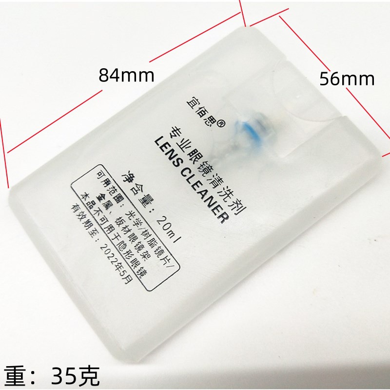 Lens spray cleaning agent 20ml card glasses care solution factory screen care solution glasses cleaner