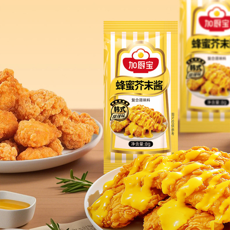 Jia Chubao Tomato Sauce 8g Honey Mustard Sauce Small Bag Fried Chicken Fries Condiment Takeaway Independent Small Package