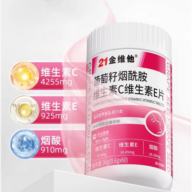 21 Golden Vita Grape Seed Niacinamide Vitamin C Vitamin E Tablets 60 Women's Skin Nutrition Official Authentic