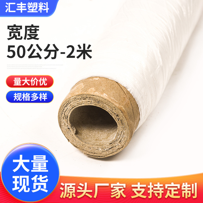 Мульчирующая пленка для бетона, защитная пленка для строительства