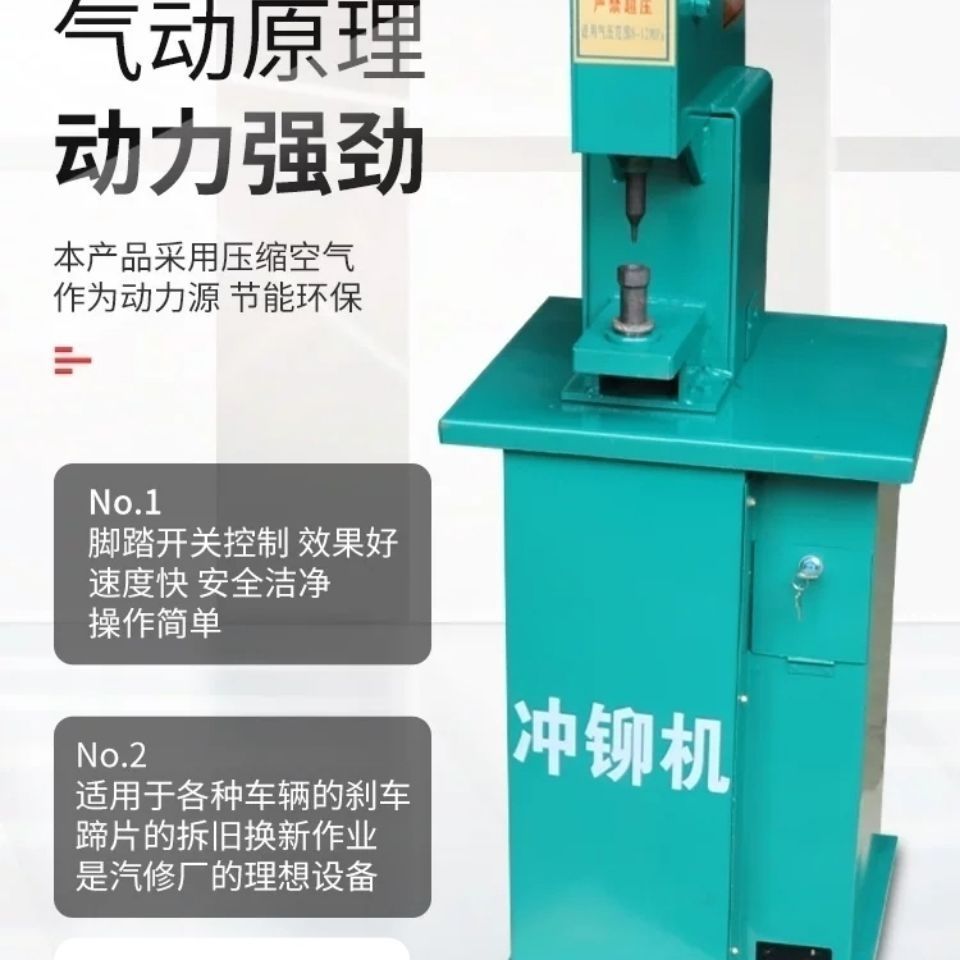 Пневматическая машина для заклепки тормозных колодок, машина для заклепки тормозных башмаков, заклепочная машина, инструмент для автосервиса, бесплатная доставка
