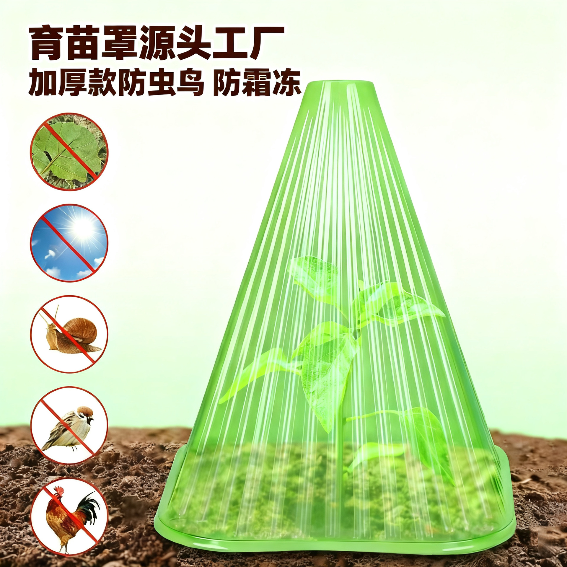 Многоразовый колпак для рассады, защитный чехол от птиц и морозов