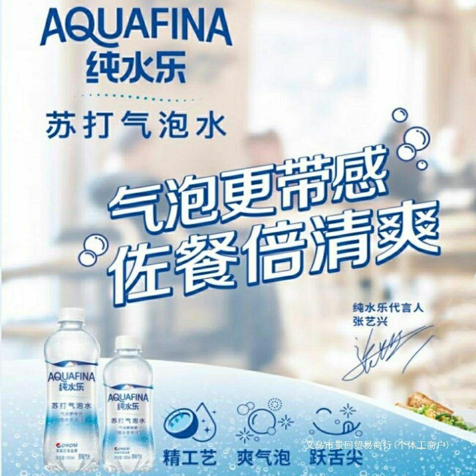 Water, Sparkling Water, Alkaline Soda Water, Original Flavored Water, Carbonated Beverage, Commercial, Full Box, Jinghui, Others