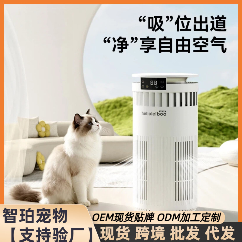 Очиститель воздуха Laiben для домашних животных, полностью автоматический, для сбора шерсти кошек и удаления плавающей шерсти, специальное удаление пыли, дезодорация и дезинфекция бактерий для ухода за питомцами