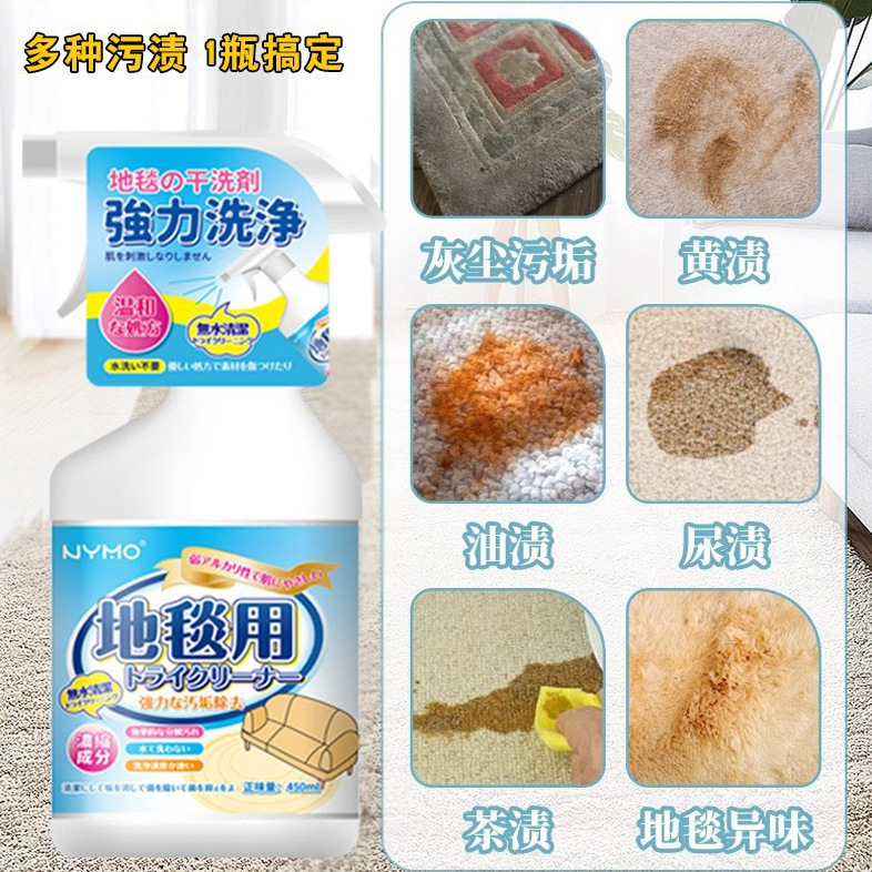 Carpet cleaning dry cleaning agent water-free oil-removing stain washing carpet wool blanket special cleaning cleaner dry cleaning