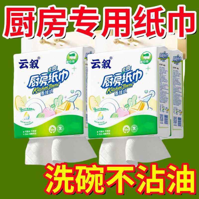 600 Sheets] Hanging Kitchen Paper Towel Large Pack Lazy Rag Oil-Absorbing Paper Absorbent Paper Thickeneded Cleaning Paper Towel