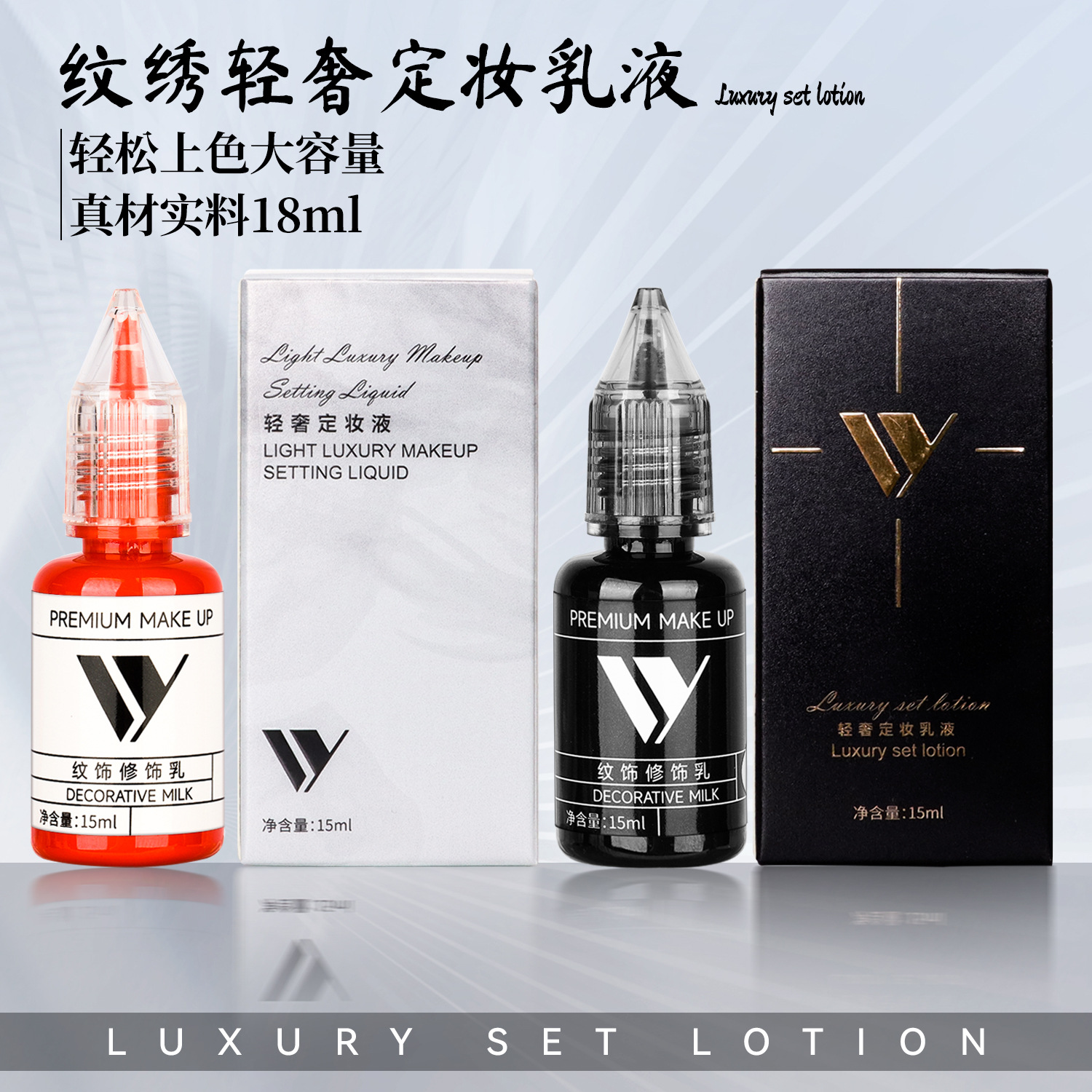 Tattoo Color Pigment Does Not Discolor, High Saturation, Small Molecule, Fast Color Milk, One-Time Coloring, Wild Line Eyebrow Tattoo Embroidery Color Milk