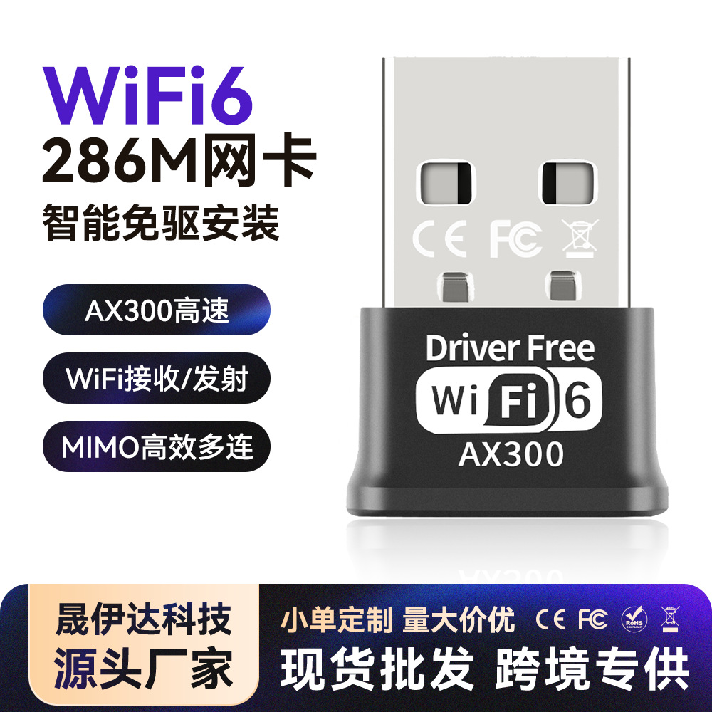 Мини беспроводная сетевая карта 286м без драйвера для настольных ПК и ноутбуков, USB, Wifi6