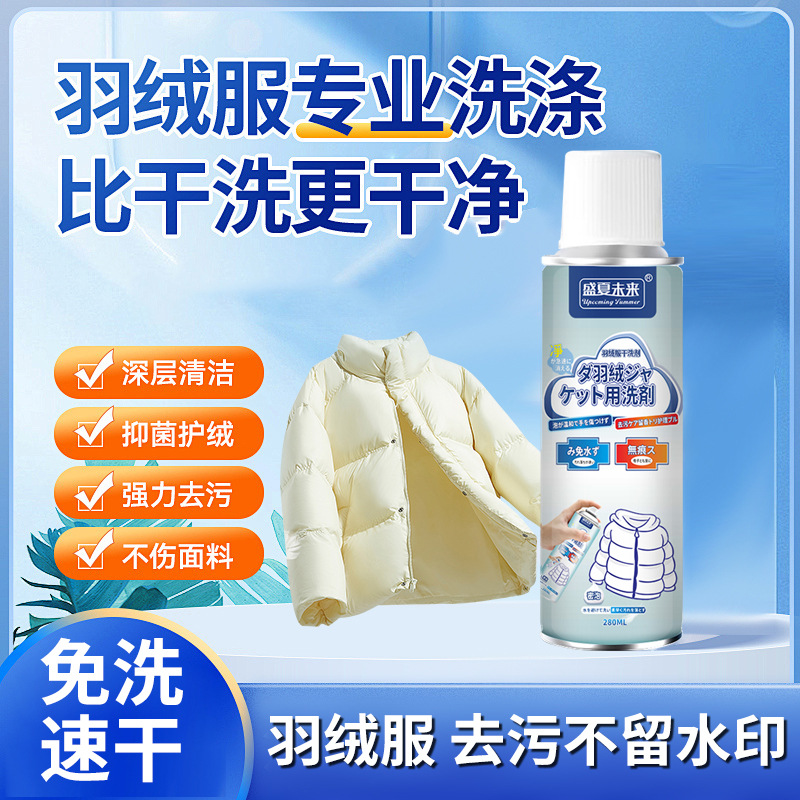 Down Jacket Cleaning Agent, Water-Free down Jacket Cleaning Agent, Dry Cleaning Agent, Household Clothes Fluffy Oil Stain Removal Artifact