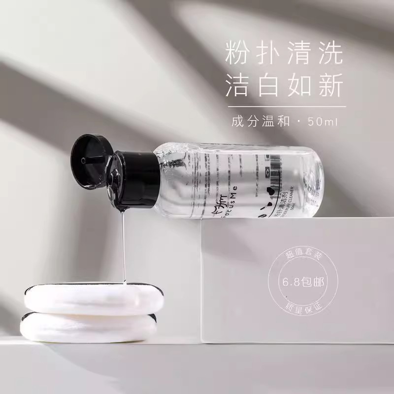 Special Makeup Brush, Powder Puff, Beauty Blender, Cushion Puff, Loose Powder Puff Cleaner, Foundation Brush Gentle Cleaning Liquid, Magic Tool