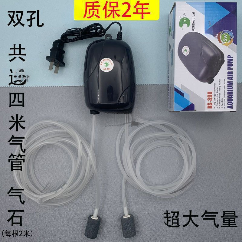 Aerator Household Silent Large Volume Fish Tank Oxygen Pump Fish Farming Oxygen Pump Small Oxygenator Oxygen Pump