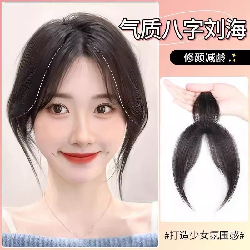 Парик для женщин с челкой, заменяемая часть волос на верхней части головы, пушистый невидимый объем, полный головной парик с натуральными челками