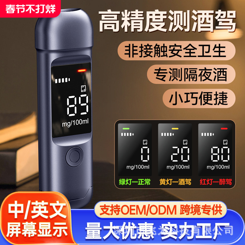 Тестер на алкоголь, тест на пьяное вождение, специальный высокоточный измерительный прибор для вина