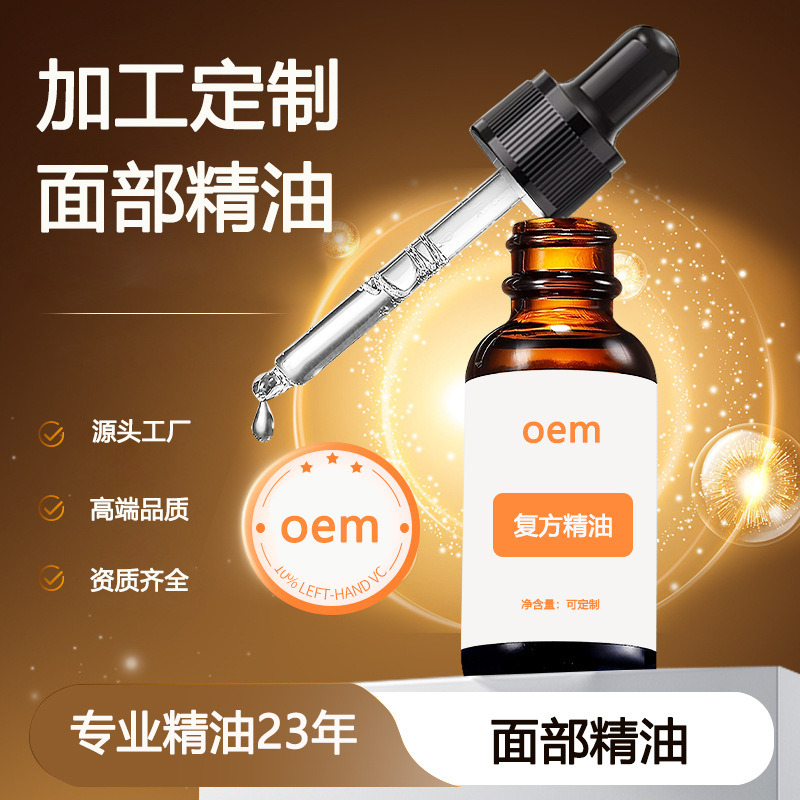 Обработка и кастомизация эфирных масел для лица для питания кожи с маслами, лифтинг, упругость, увлажнение и смягчение, скрабирование и OEM эфирные масла для лица