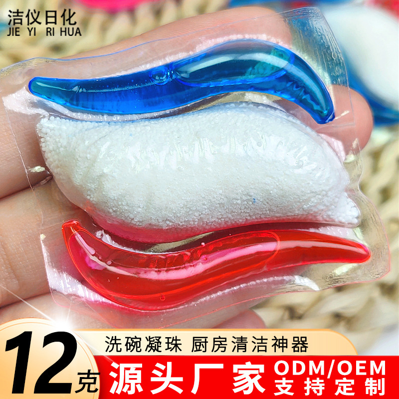 Трехвальный 12г моющие бусины, специальное моющее средство для посудомоечных машин, многофункциональный порошок и жидкие моющие бусины оптом