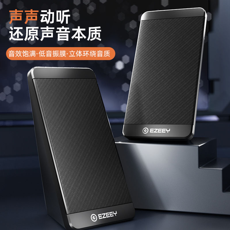 Desktop Computer Small Speaker Laptop Small Sound Large Volume Subwoofer High Sound Quality Wired Desktop Speaker