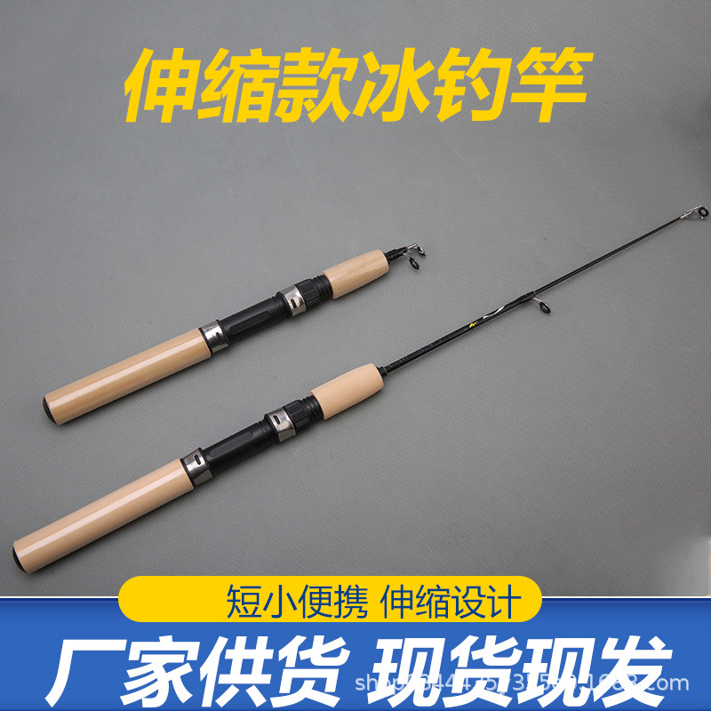 White short section ice fishing rod 55 65 75 100 mini sea Rod set ice fishing short section portable throwing Rod