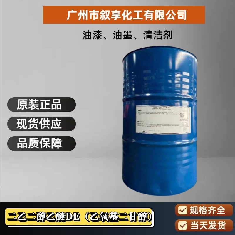 (Ethoxydiglycol) Diethylene Glycol Ether De Ethyl Carbamate Brazil