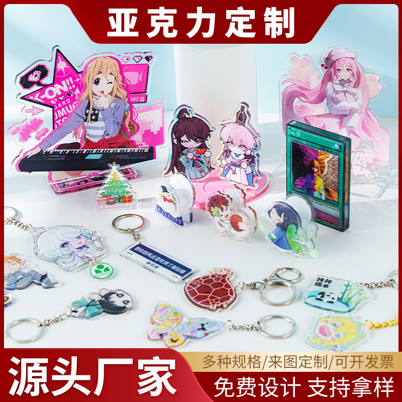 Acrylic Keychain Custom Photo DIY Pendant Custom Wholesale Cartoon Animation Pendant Custom Peripheral Stand